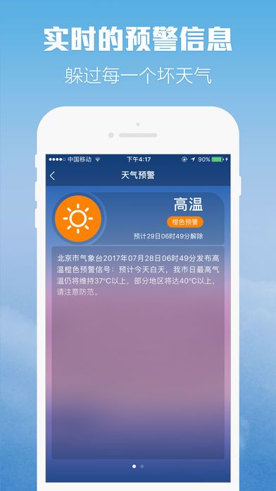 柚子天气官方版app下载安装 v1.0