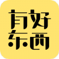 有好东西网官方app下载安装 v1.0.0