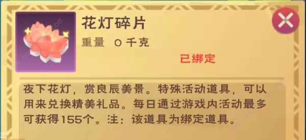 创造与魔法2021年2月26日兑换是什么 元宵节兑换码分享图片1