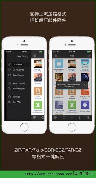 超级解压缩官方iOS已付费免费版app v2.2