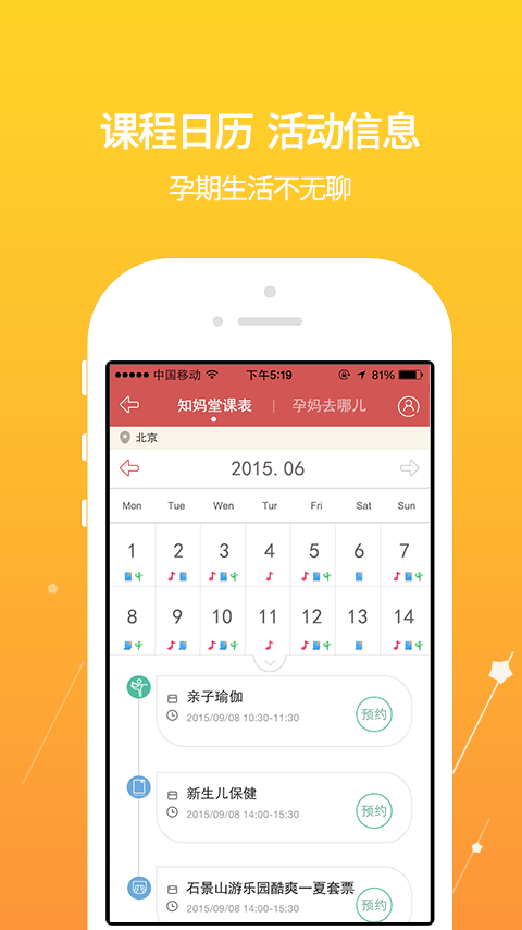 芝麻孕育官方iOS版app v1.0