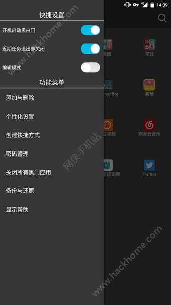 黑白门官方app手机版 v3.3.3