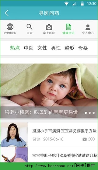 寻医问药网下载安装官方app v2.0