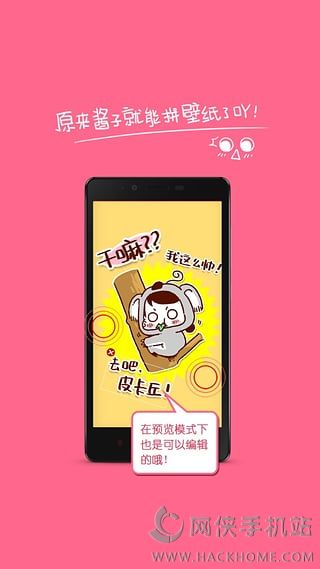 就酱纸app下载官方iOS版 v1.13