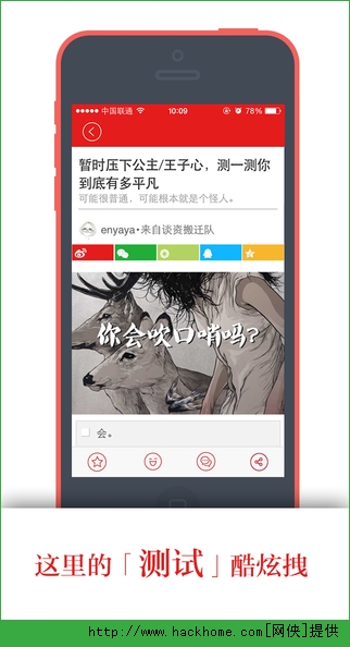 谈资官方app v1.5