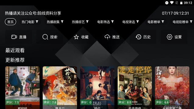 前线影仓7.14手机版最新版本app下载安装