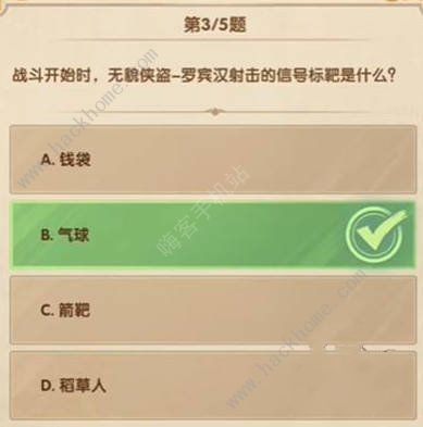 剑与远征2024年3月诗社竞答全答案大全 2024三月诗社竞答题目总汇图片4