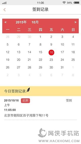 倍至科技官方app下载 v1.0.0