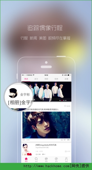 热度官方iOS版app v1.1