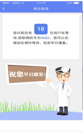 粤健通官方app v1.1.0.8