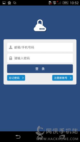 云锁官方app下载手机客户端 v1.0.0