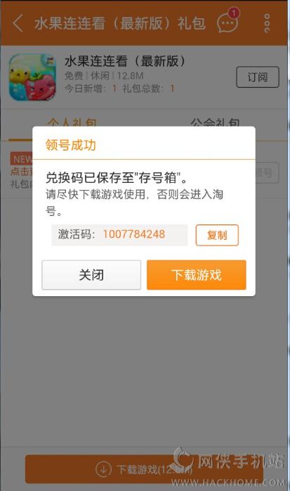 九游客户端怎么领取游戏礼包？九游客户端礼包领取方法图文详解图片5