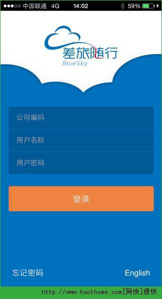 差旅随行官方iOS手机版app v2.2.0