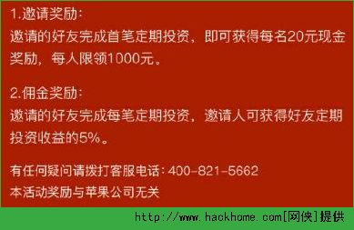 快点理财活动是真的吗？快点理财20元现金红包活动详情介绍图片3