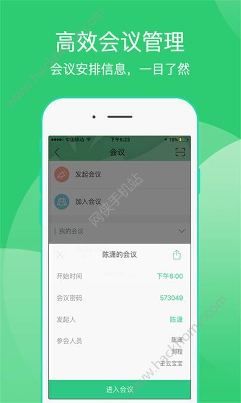 爱奇艺会议官方app v14.12.5