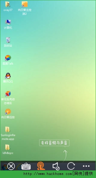 向日葵远程控制官方iOS手机版app v3.9.10.35733