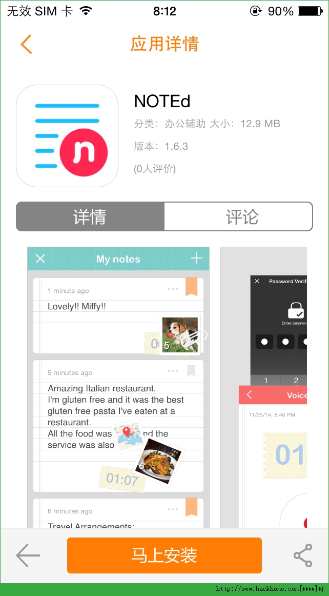 Noted官方iOS已付费免费版app v1.6