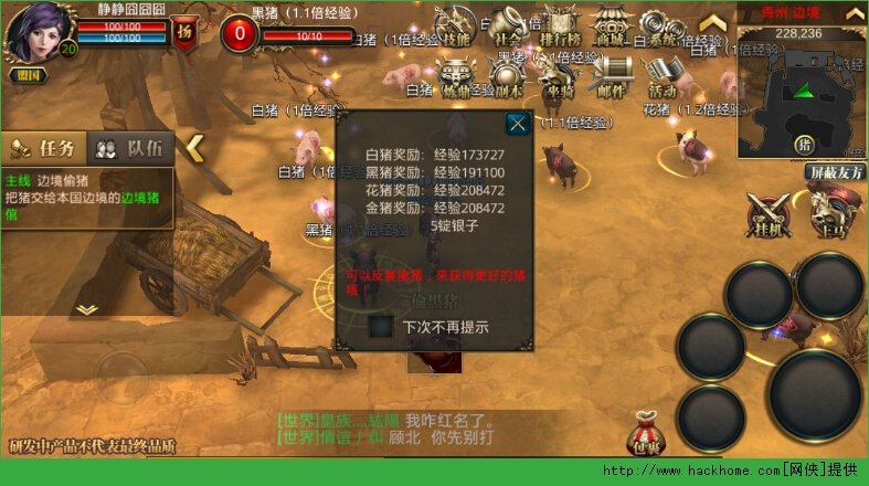 腾讯XGAME真国战手游边境偷猪怎么玩 边境偷猪活动任务介绍图片5