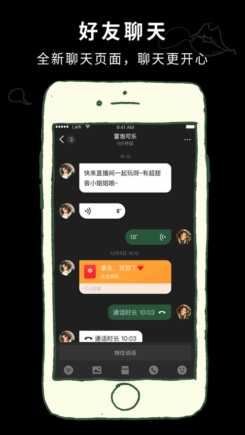 Lark语音官方app下载 v1.2.25