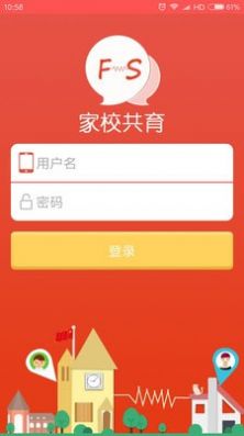 全国家校共育数字化服务平台官方app下载 v3.2.2.6