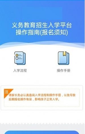 阳光招生网官方app最新 v1.0.1