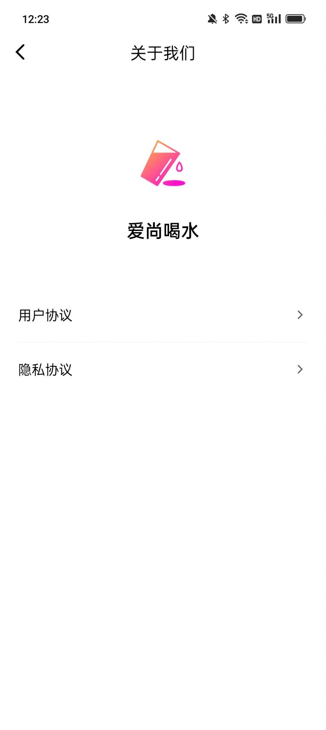 爱尚喝水app软件下载图片1