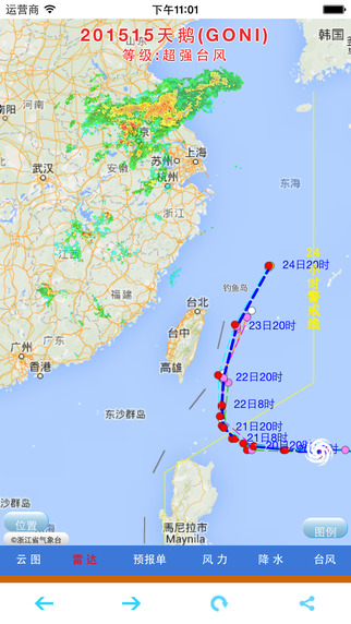 浙江台风发布软件下载官方客户端 v2.0