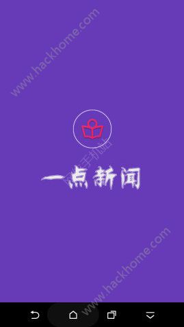 一点新闻资讯官方app下载安装 v1.0