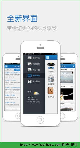 胶东在线官方版app v3.5.0