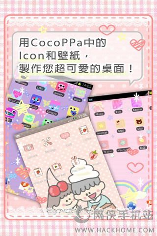 CocoPPa桌面安卓手机版app v3.3.1