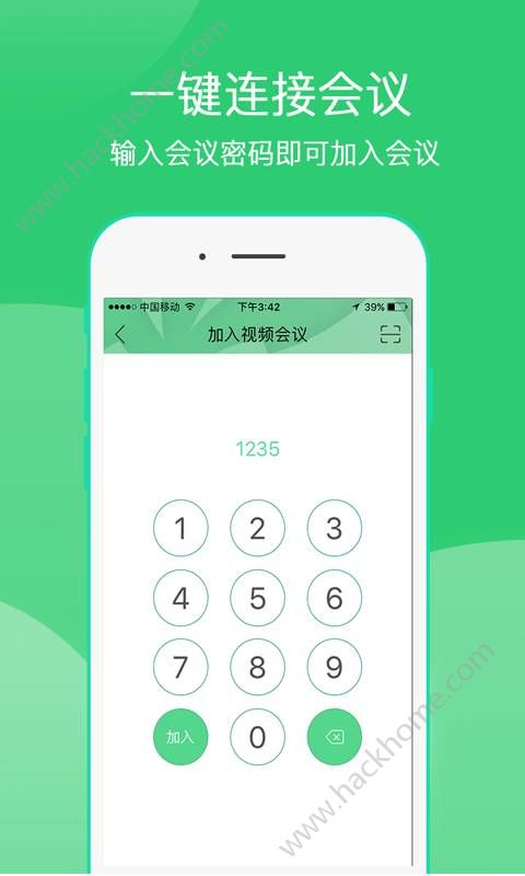 爱奇艺会议官方app v14.12.5