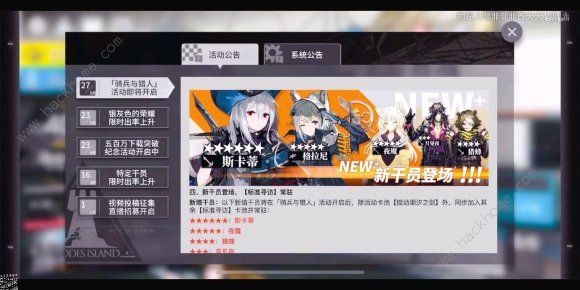 明日方舟2002端午节活动大全 连续登陆7天得夜魔专属光影服装图片3