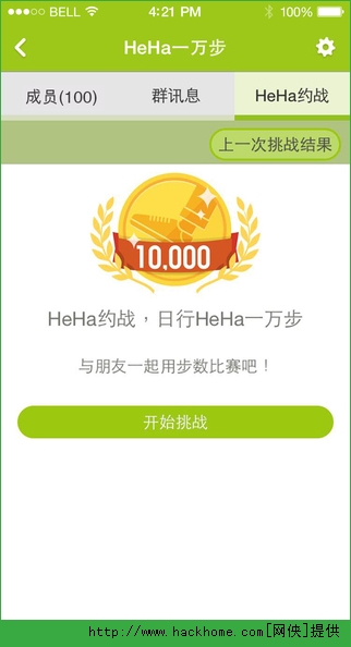 HeHa官方app v1.9.0