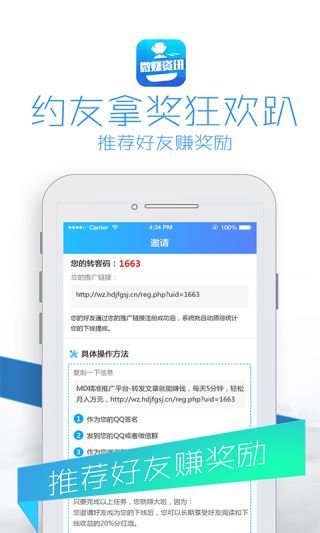 微赚资讯官方app下载手机版 v3.1.0