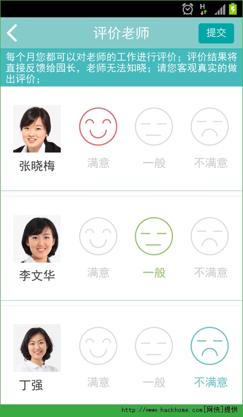 天天爱宝贝官方iOS手机版app（家长版） v5.1.0