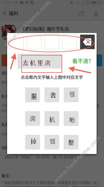 新快游戏盒怎么领取礼包？ 新快游戏盒礼包领取教程图片6