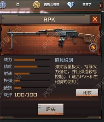 CF手游RPK属性分析及武器图鉴图片1