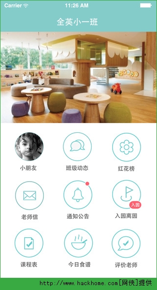 天天爱宝贝官方iOS手机版app（家长版） v5.1.0