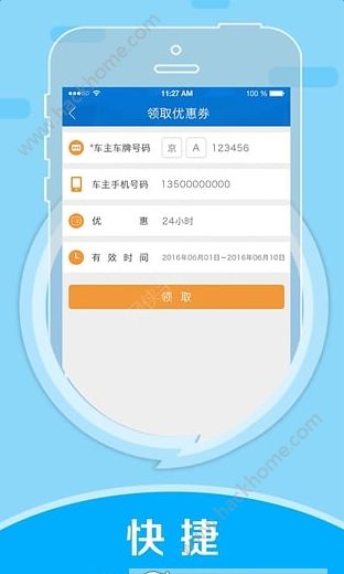 e证通官方软件下载 v1.0