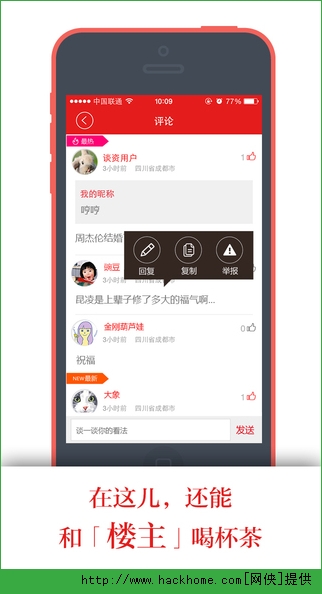 谈资官方app v1.5