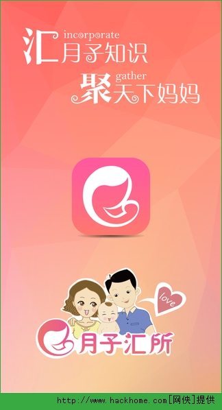 月子汇所官方苹果版app v1.0.0