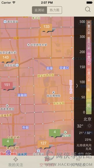 小鱼天气官方iOS版APP下载 v1.3.14