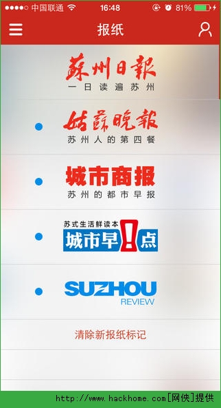 苏州新闻官方iOS版app v4.0.2