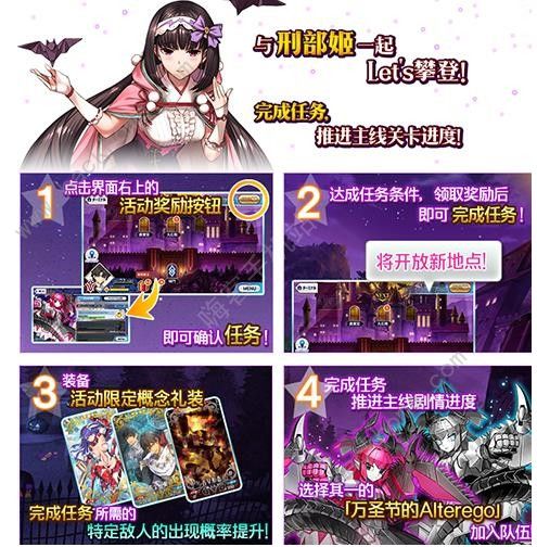 FGO魔城攀登者任务大全 魔城攀登者任务流程汇总图片4