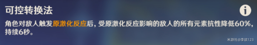 原神振晶的复核实验第六天怎么打 可控转换法通关图文攻略图片2