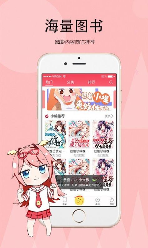 宝书网女生版app官方最新下载 v1.0