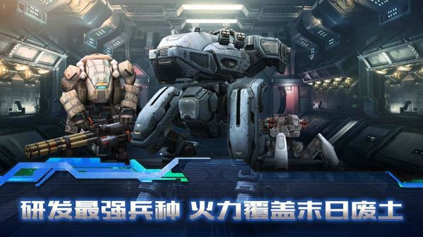 末日文明手游官方正式版下载 v1.8.63