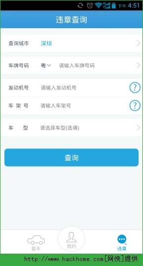 赛格车圣官方iOS手机版app v5.0.2