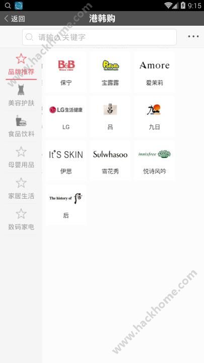 威海港韩购app下载官方 v1.0.1