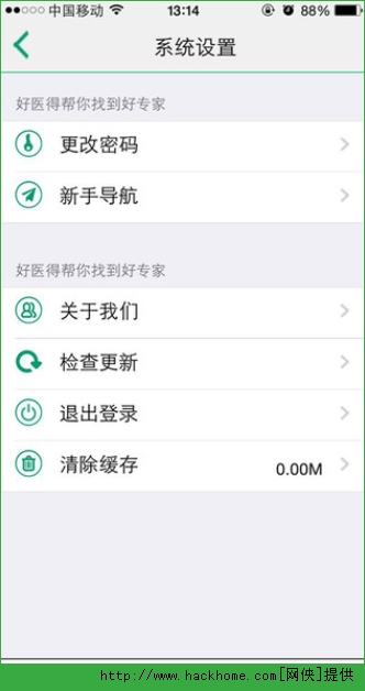 好医得专家版app官方版 v1.0